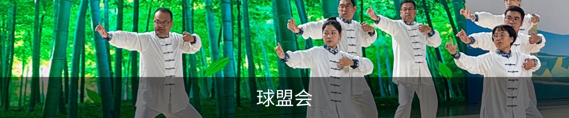 球盟会·(中国)-官方网站